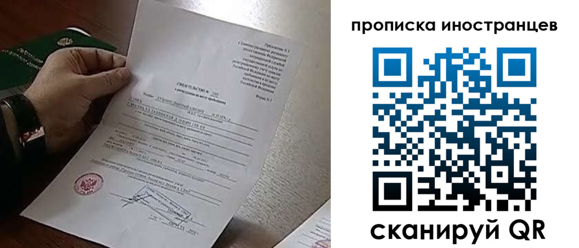 прописка поиск в Лысково